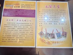 -毛华美食(清扬路店)