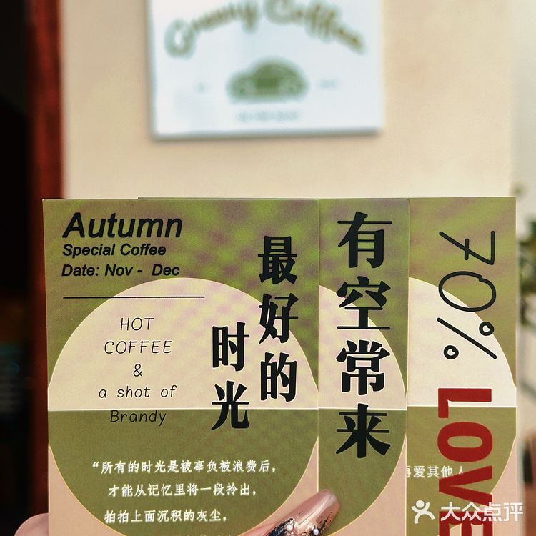 温州|在“韩国”街头的午后 和秋天的约会