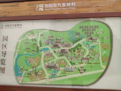 -田园东方蜜桃村的田野营地