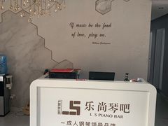 -乐尚音乐空间·钢琴·声乐·架子鼓(会展中心店)