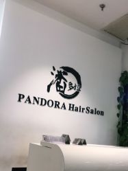 -东方麒麟·潘多拉SALON