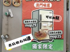 -金利食店(氹仔店)