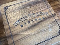 -Metal hands·铁手咖啡