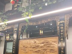 -蔼若春.传承三十年云南菜(金碧公园店)