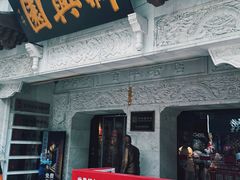 -新兴园饺子馆(河南街店)