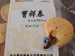 曹祥泰-曹祥泰(解放路店)