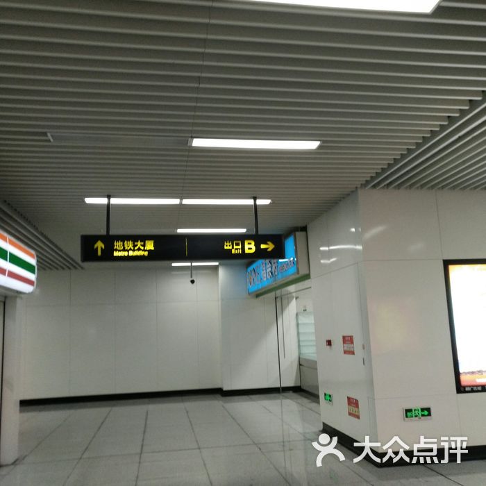 地铁大厦地铁站