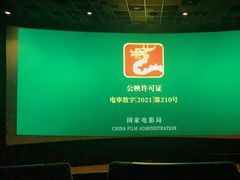 -百丽宫影城(嘉里汇店)