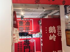 -大王油茶(二厂文创公园店)