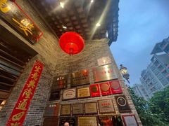 -猪肉婆私房菜(容桂总店)