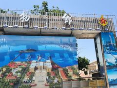 -中国人民解放军海军博物馆