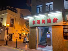 -新陶陶酒家