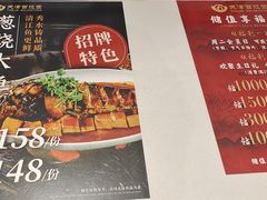 -百饺园(平山道店)