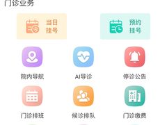 -武汉大学人民医院(首义院区)