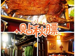 -宗泉烤全羊·烤羊腿·家常菜(解放东路店)