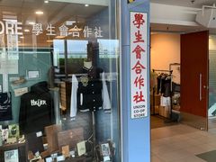 -香港大学