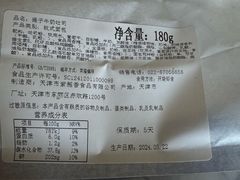 提子牛奶吐司-酥侯糕点(梅江凤水园店)