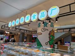 -上海哈尔滨食品厂(合生汇店)
