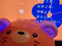 -有喜胶东小馆(太申祥和店)