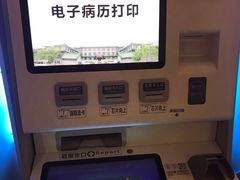 -北京协和医院(东单院区)