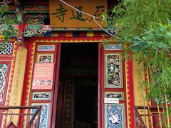 -丽江束河古镇-石莲古寺