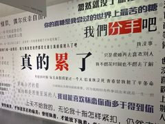 -成都失恋馆