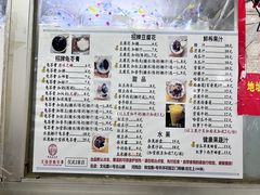 -五福堂龟苓膏(河东北山店)