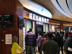 -威尼斯西餐厅(古镇店)