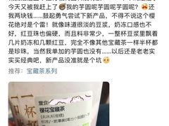 樱花宝藏茶-奈雪的茶(中粮祥云小镇店)