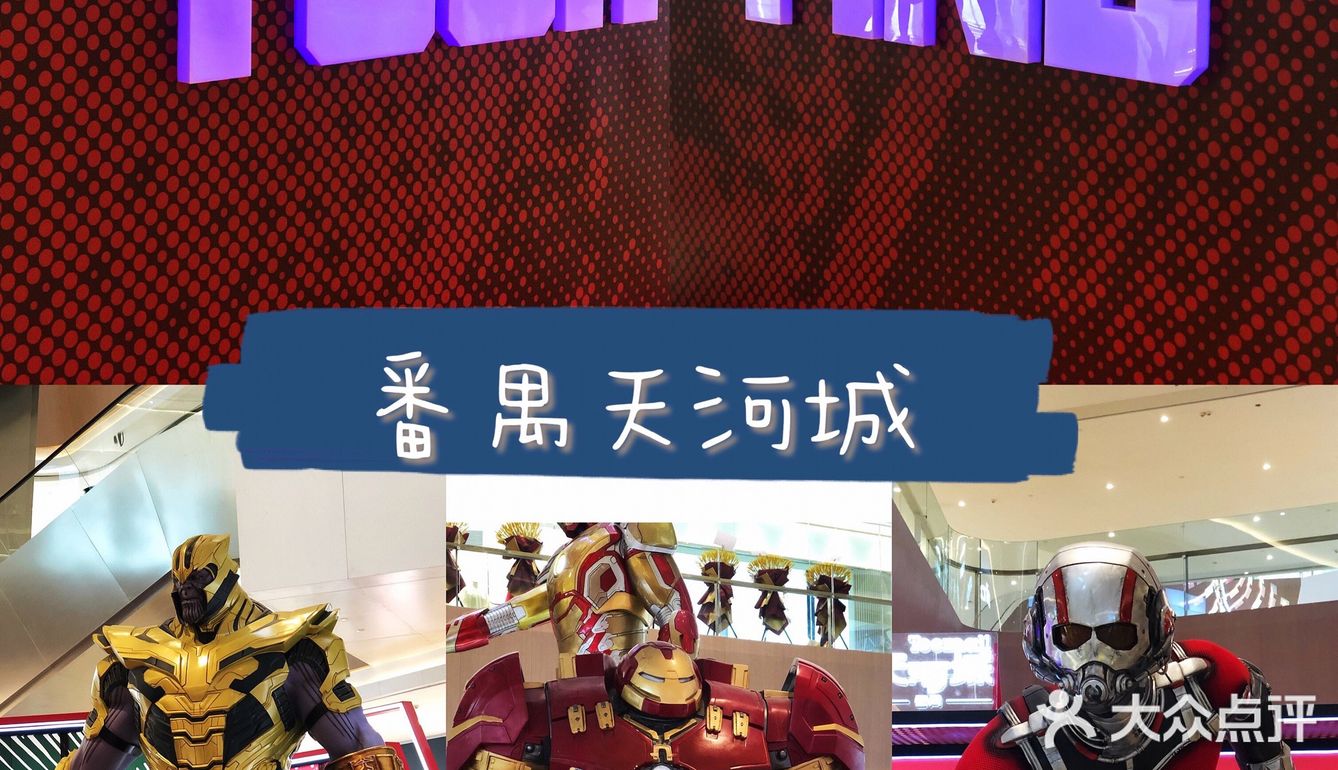 痴迷漫威偶像 这里布展[胜利]