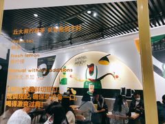 -丘大叔柠檬茶(乐峰广场分店)