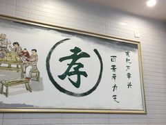 -好街坊面馆(菁华园店)