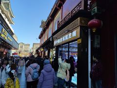 -北京前门大栅栏