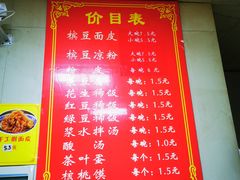 -蒋家槟豆面皮(友爱路店)