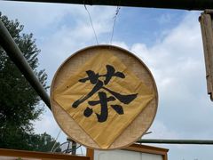 -中国天府农业博览园