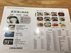 菜单-禾珍珠家常小馆(河南博物院店)