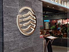 门面-八珍玉食鸡煲·打边炉(印象城店)