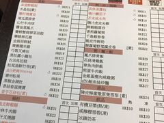 菜单-点点心点心专门店(湾仔店)