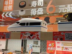 -争鲜回转寿司(太阳宫凯德PLUS店)