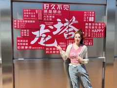 -龙塔