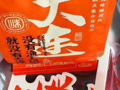 -五味酥·现烤国民糕点集合店(甘井子万达广场店)