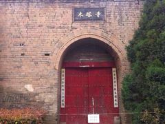 -木塔寺遗址生态公园