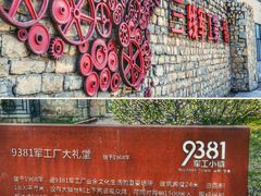 -岱崮地貌旅游区