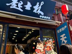-古文化街旅游区