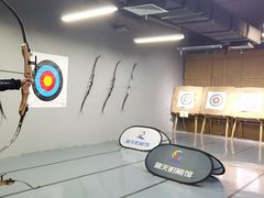 -蓝天射箭馆·专业射箭运动(诚丰广场店)