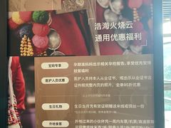 -浩海火燒雲傣家菜(芮欧百货店)