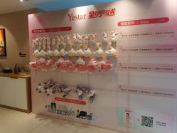 -Yestar 嘉兴艺星医疗美容医院