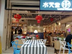 -Aqua Oasis 水天堂(石路天虹店)