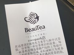账单-BeauTea水仙(coco park店)