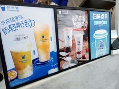 -茶百道(春熙路银石广场店)